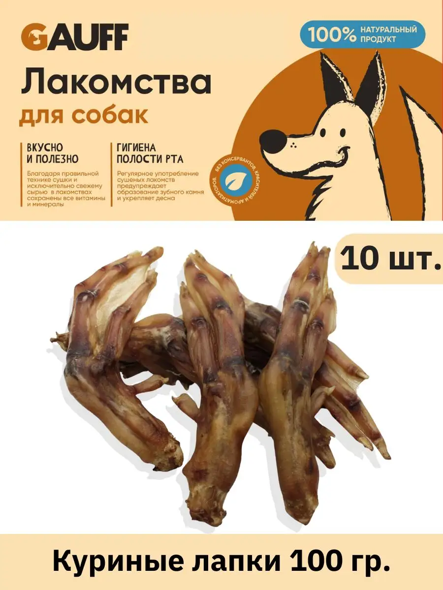 Lucky Dog Лакомства для собак Куриные лапки, 4шт (50шт/уп)