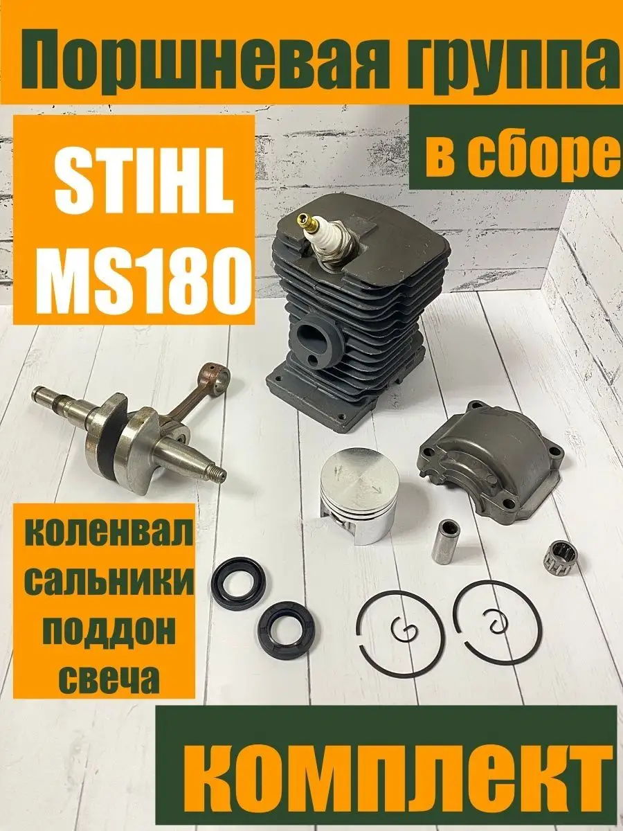 STIHL MS 180 GaminGo