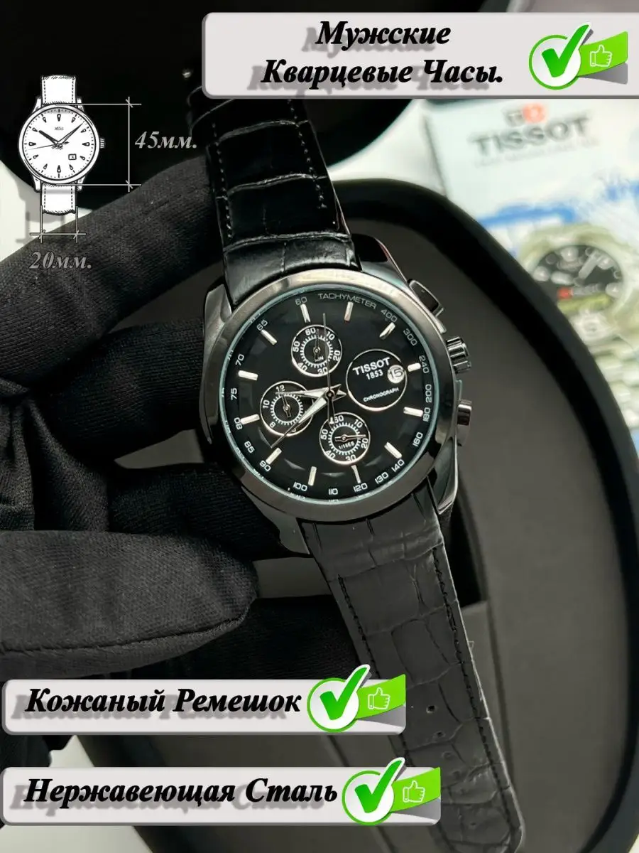 Buy tissot watches hotsell