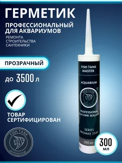 Силиконовый герметик для аквариума 300 мл быстросохнущий FISH TANK professional 151945433 купить за 734 ₽ в интернет-магазине Wildberries