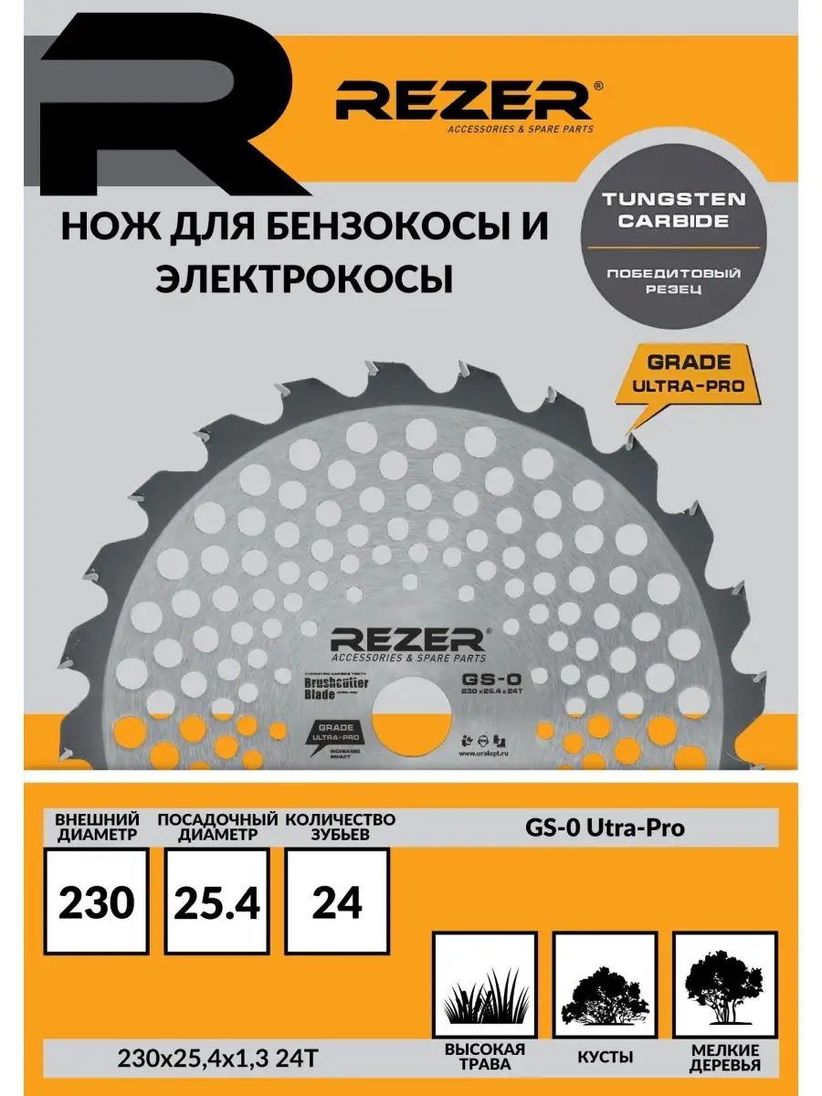 Нож диск для триммера