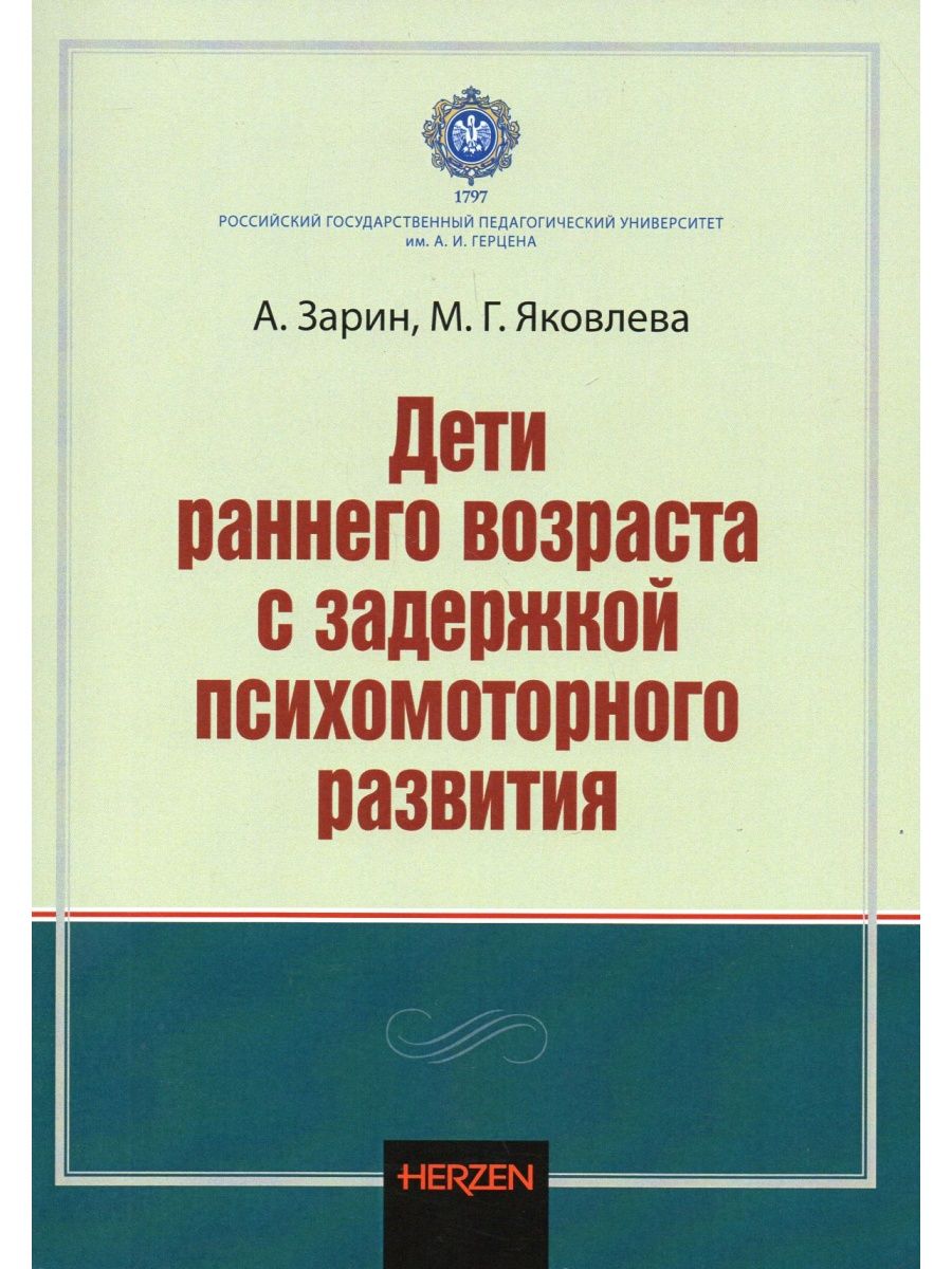 Карта развития ребенка с проблемами в развитии зарин