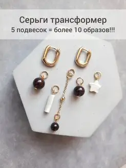 Серьги трансформеры с гранатом и перламутром COLOR CUBE jewelry 151950771 купить за 630 ₽ в интернет-магазине Wildberries