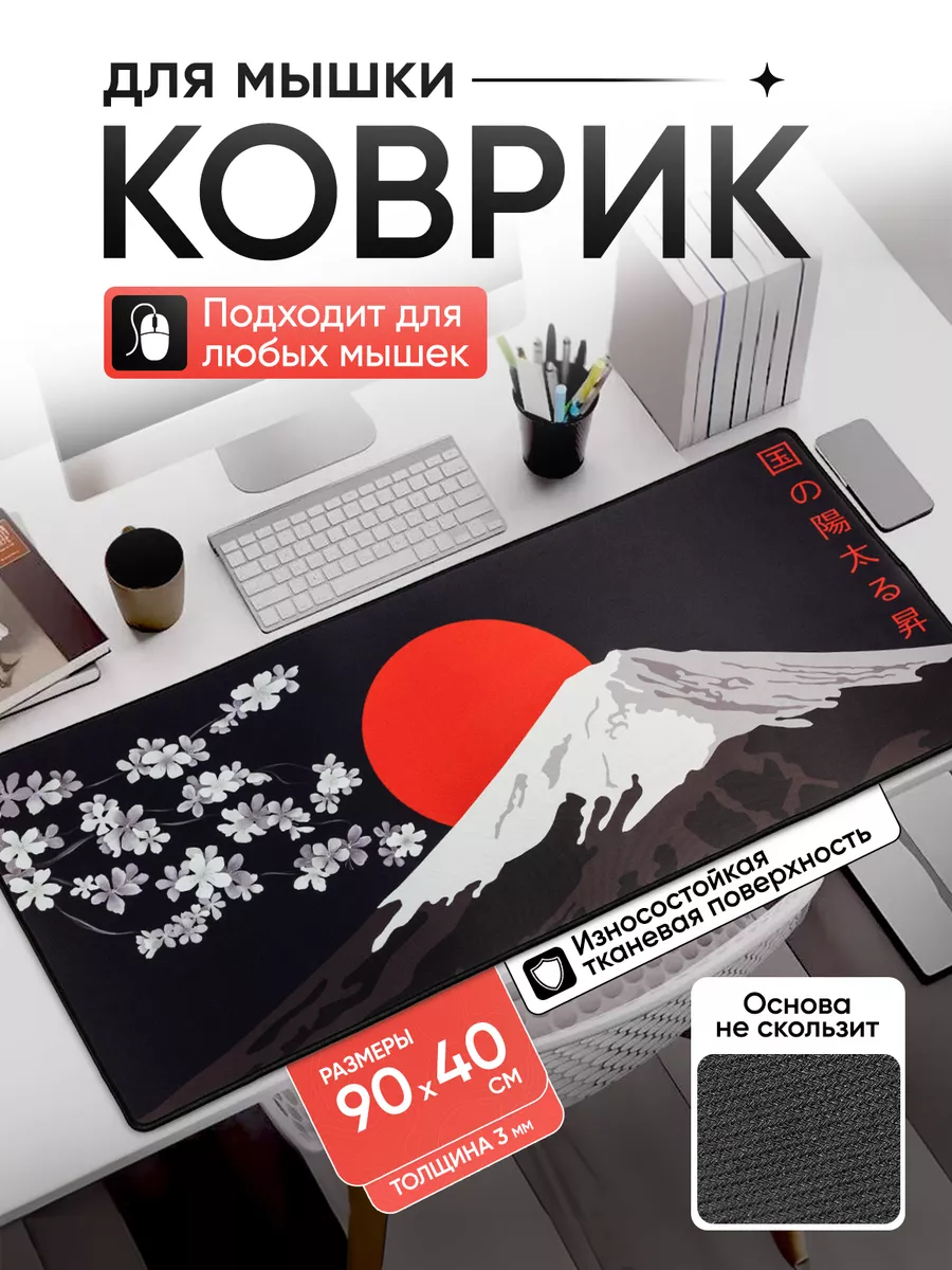 Коврик для мышки аниме большой игровой 90*40 Senpai shop 151950855 купить  за 967 ₽ в интернет-магазине Wildberries