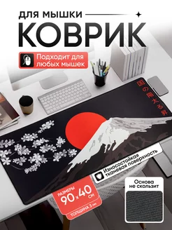 Коврик для мышки аниме большой игровой 90*40 Senpai shop 151950855 купить за 813 ₽ в интернет-магазине Wildberries