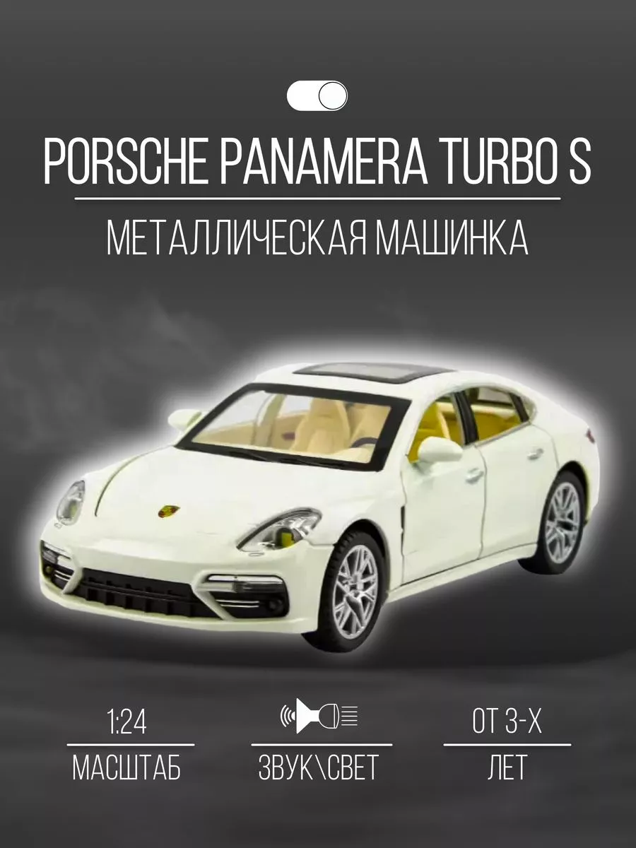 Машинка Металлическая коллекция 21 см 1:24 Porsche Panamera Детские  металлические машинки 151950990 купить за 1 530 ₽ в интернет-магазине  Wildberries