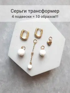 Серьги трансформеры белые COLOR CUBE jewelry 151951494 купить за 630 ₽ в интернет-магазине Wildberries