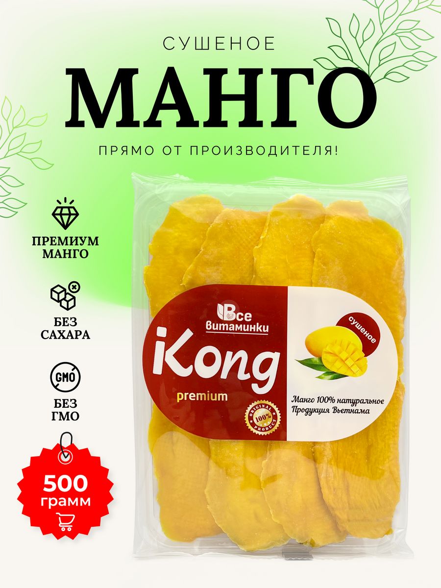 Конфеты манго kong