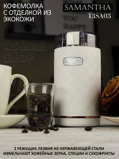 Кофемолка электрическая Электрическая для кофе 151952295 купить за 1 053 ₽ в интернет-магазине Wildberries