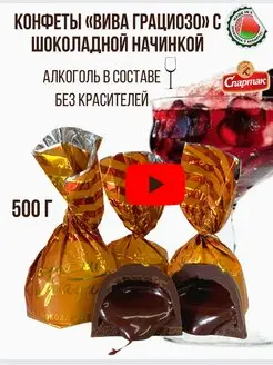 Конфеты с алкоголем с водкой с жидкой начинкой КФ Спартак Белорусские продукты 151952335 купить за 500 ₽ в интернет-магазине Wildberries