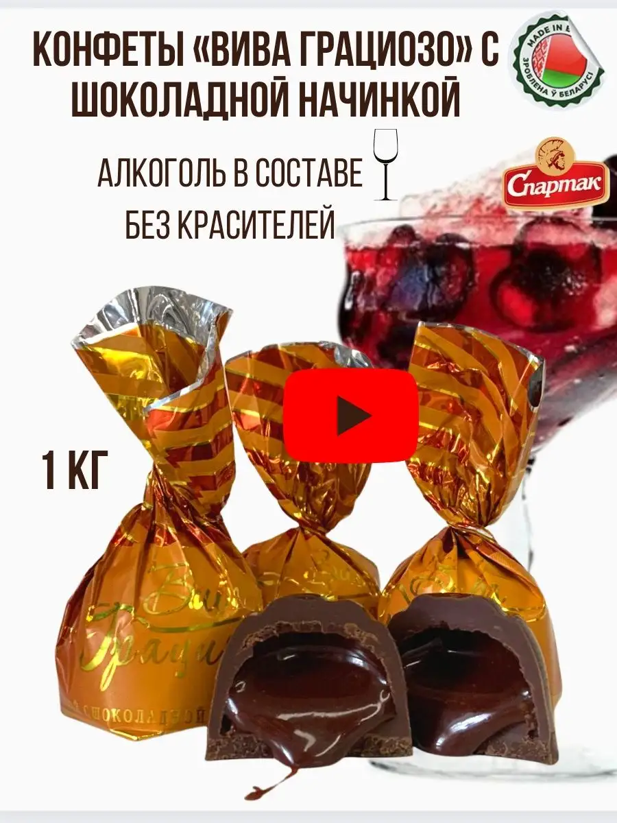 Купил конфеты с водкой. Показываю, рассказываю как на вкус и сколько там водки