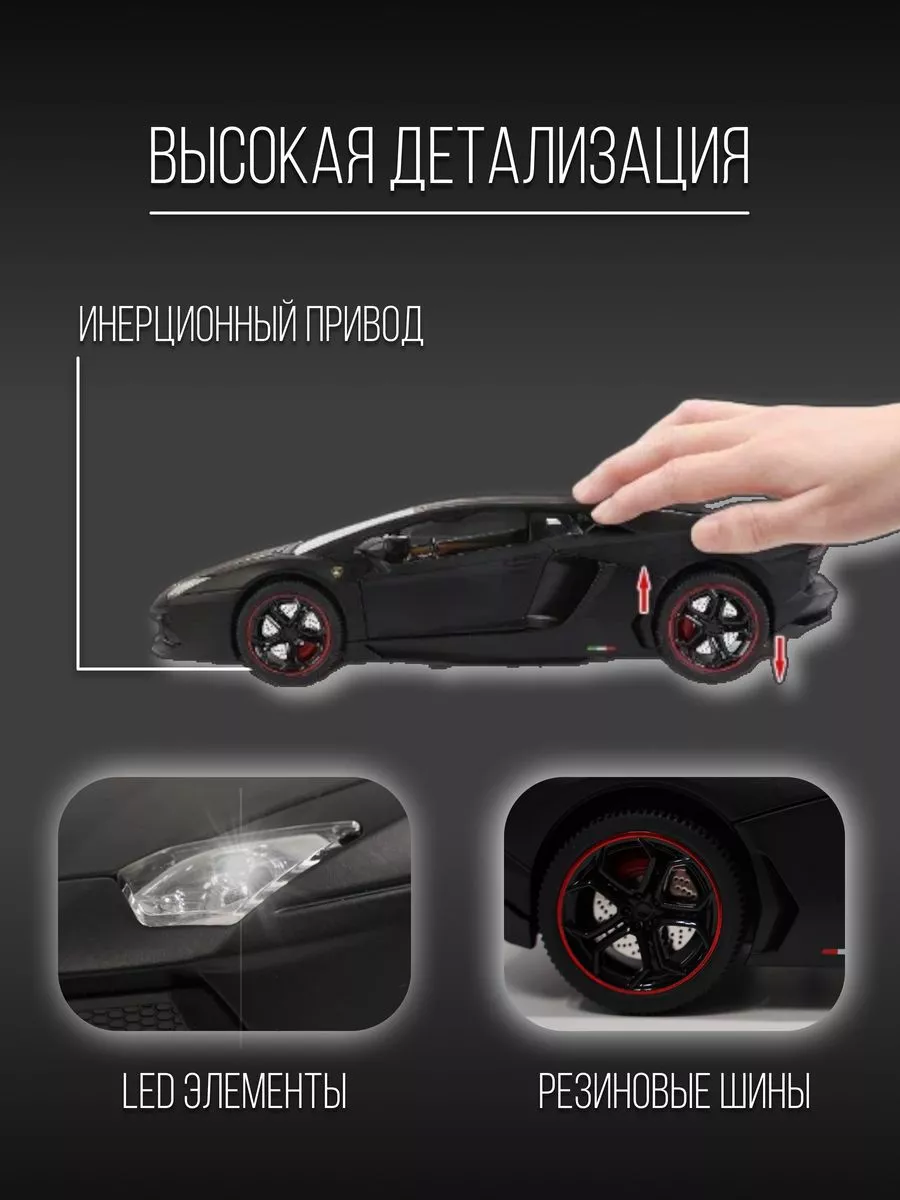 Машинка металлическая 26 см 1:18 Lamborghini Aventador Детские  металлические машинки 151954879 купить за 3 083 ₽ в интернет-магазине  Wildberries