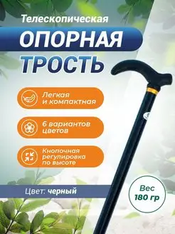 Трость алюминиевая опорная для ходьбы и реабилитация Easy go 151955257 купить за 618 ₽ в интернет-магазине Wildberries