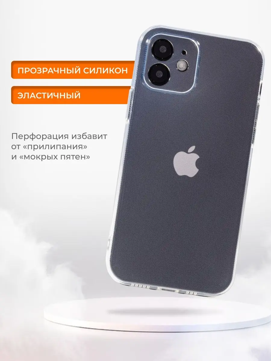 Силиконовый чехол на iPhone 12 MISTELIA access 151957667 купить в  интернет-магазине Wildberries