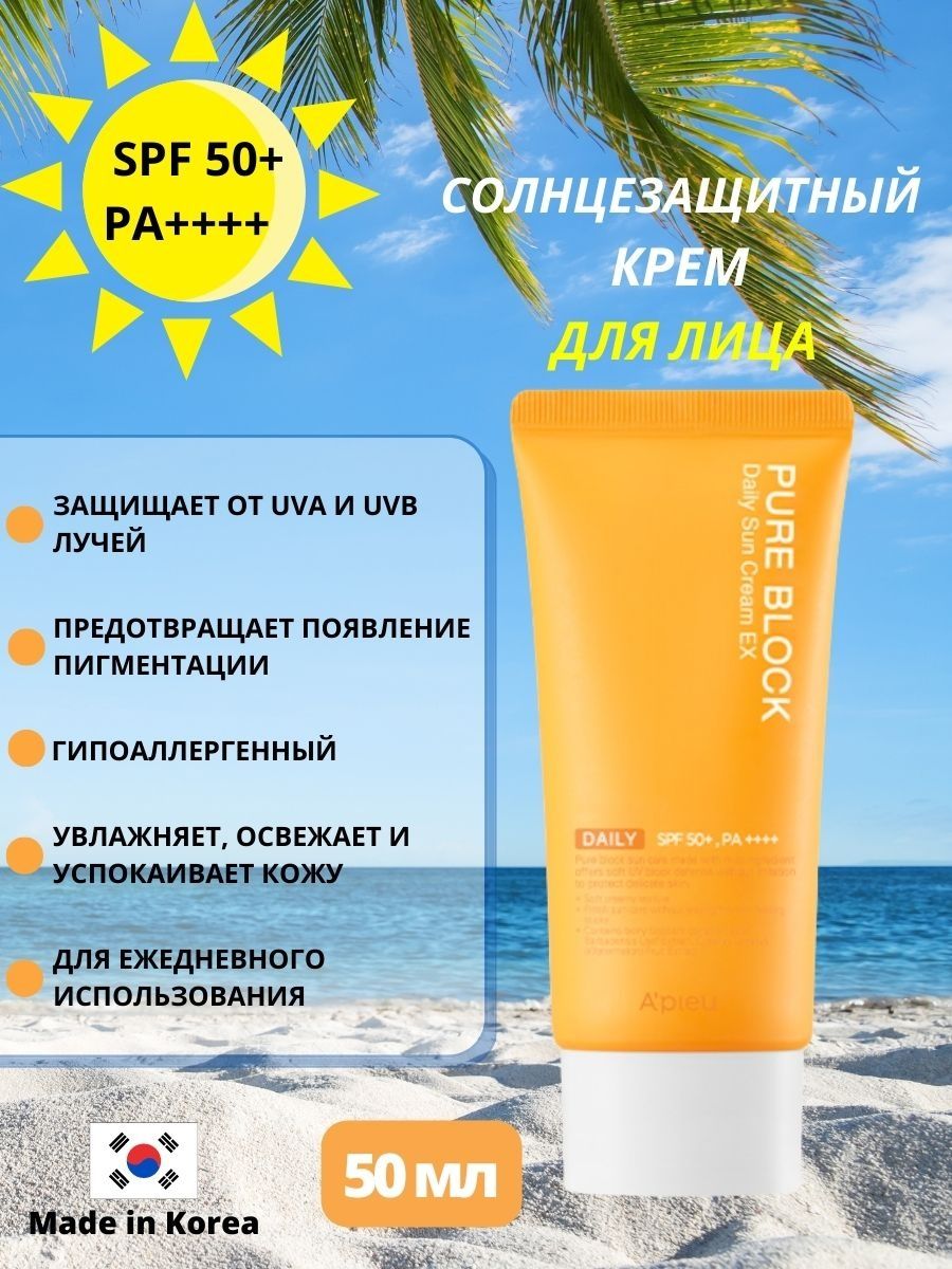 Солнцезащитный крем для лица корея spf 50. Солнцезащитный крем SPF. Солнцезащитный крем для лица Корея. Солнцезащитный крем для лица корейский. Крем SPF 50 Корея для лица синяя упаковка.