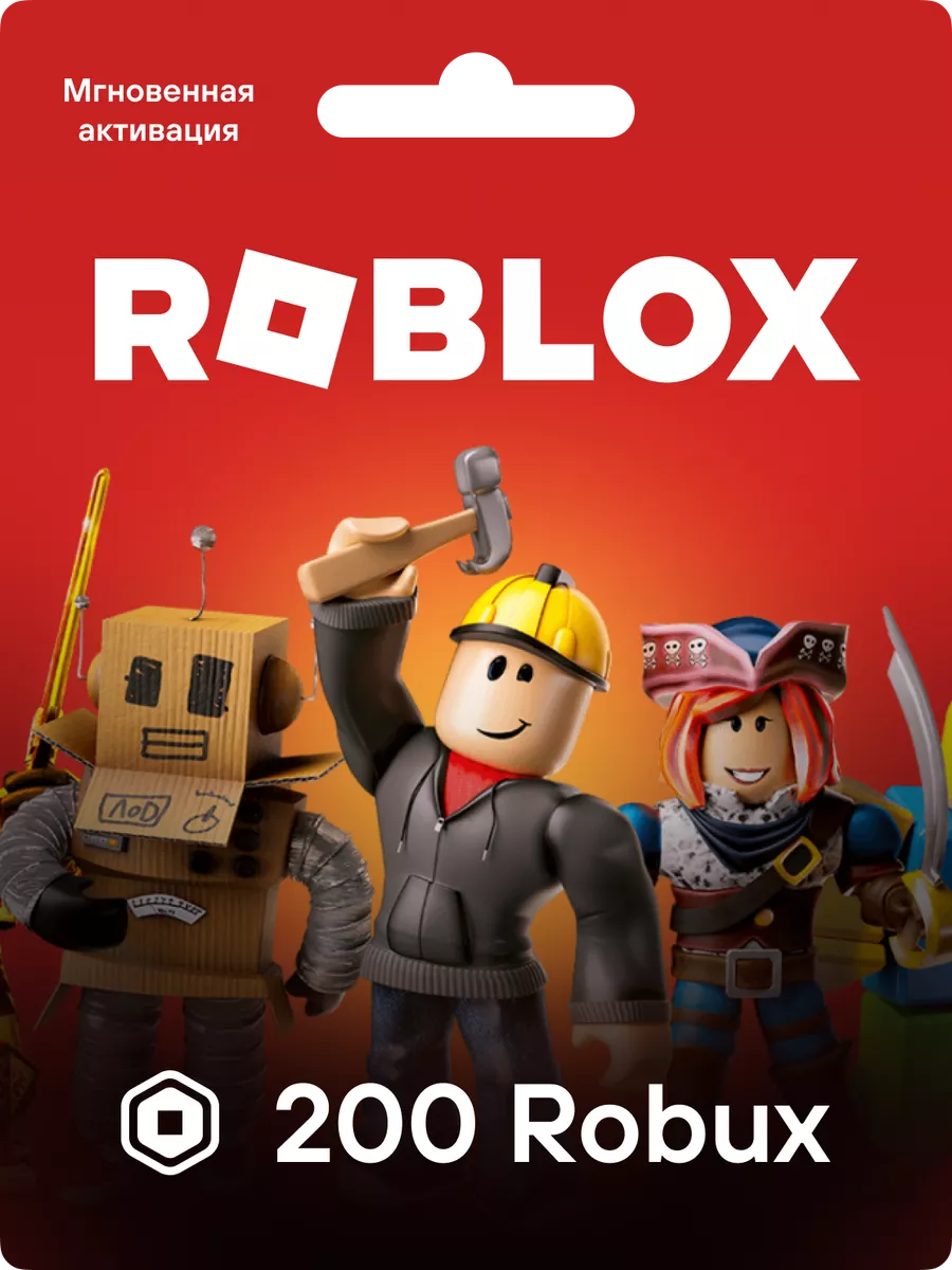 Подарочная карта Роблокс на 200 Робукс Roblox 151959376 купить в  интернет-магазине Wildberries