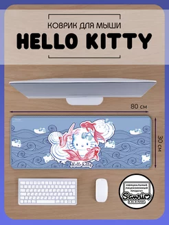 Коврик для мышки большой аниме игровой 80x30 см Hello Kitty 151960348 купить за 502 ₽ в интернет-магазине Wildberries