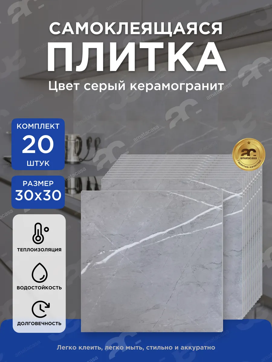 Стеновые...