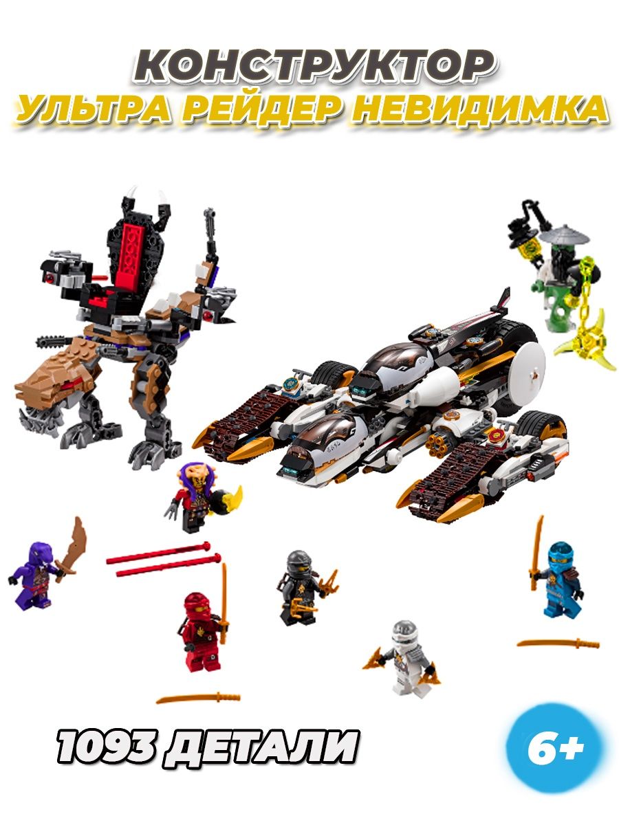 Ninjago боевые ниндзя игрушки LEGO 151966212 купить за 3 392 ₽ в  интернет-магазине Wildberries