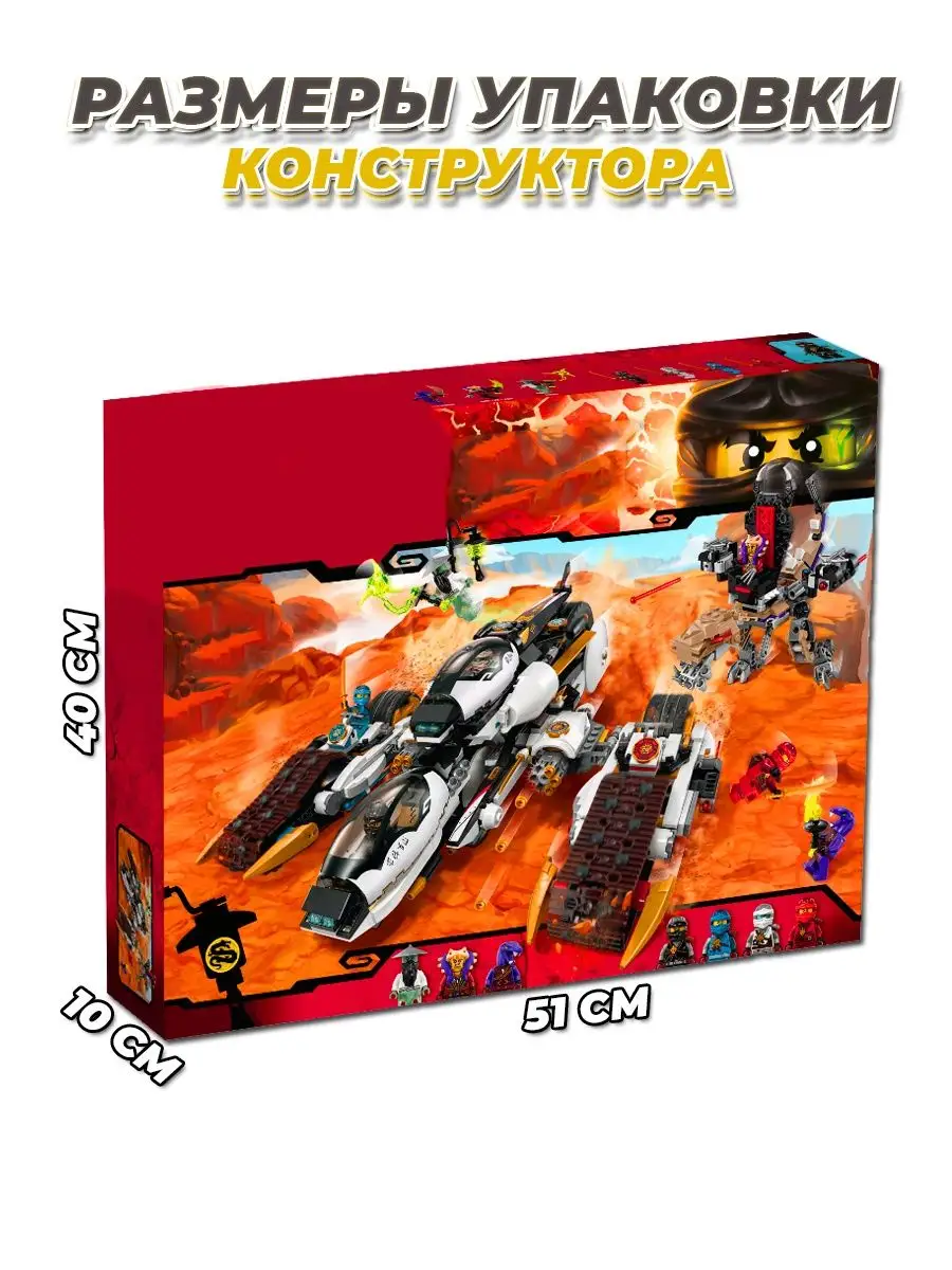 Ninjago mobil sales