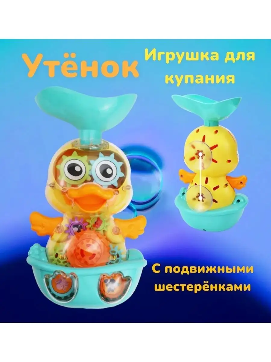 Игрушка для ванной / Игрушки для купания Мадагаскария 151968278 купить за  610 ₽ в интернет-магазине Wildberries