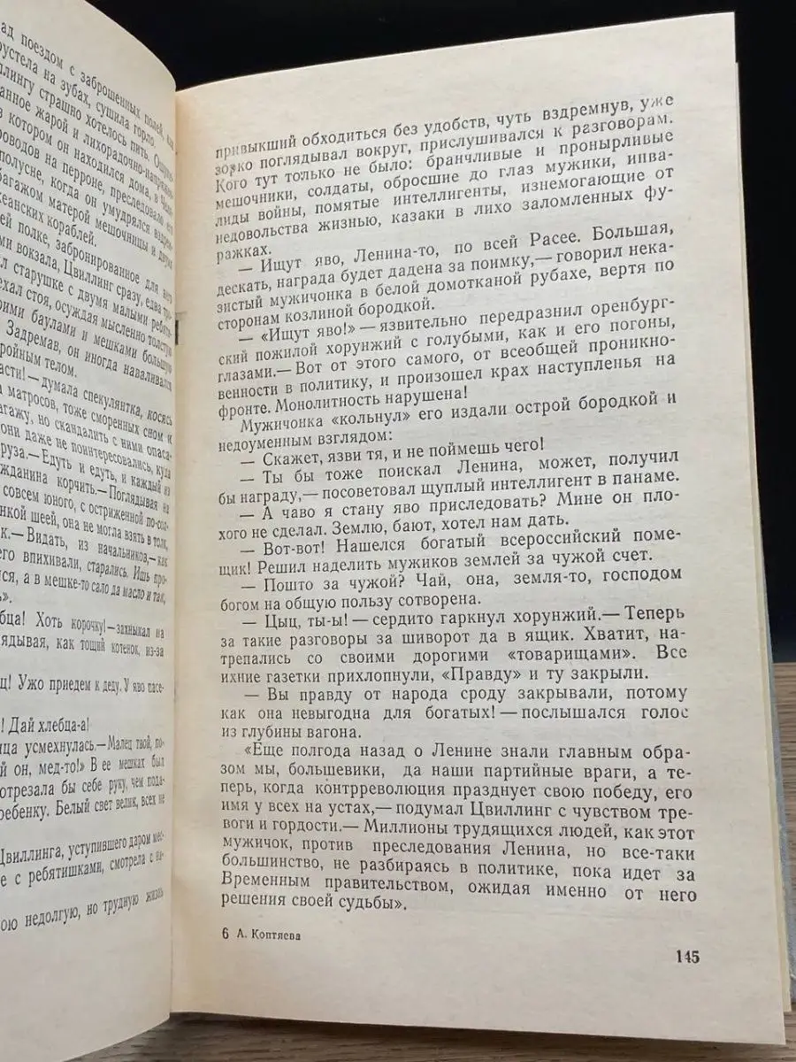 На Урале-реке. Книга 1 Москва 151968288 купить за 59 ₽ в интернет-магазине  Wildberries