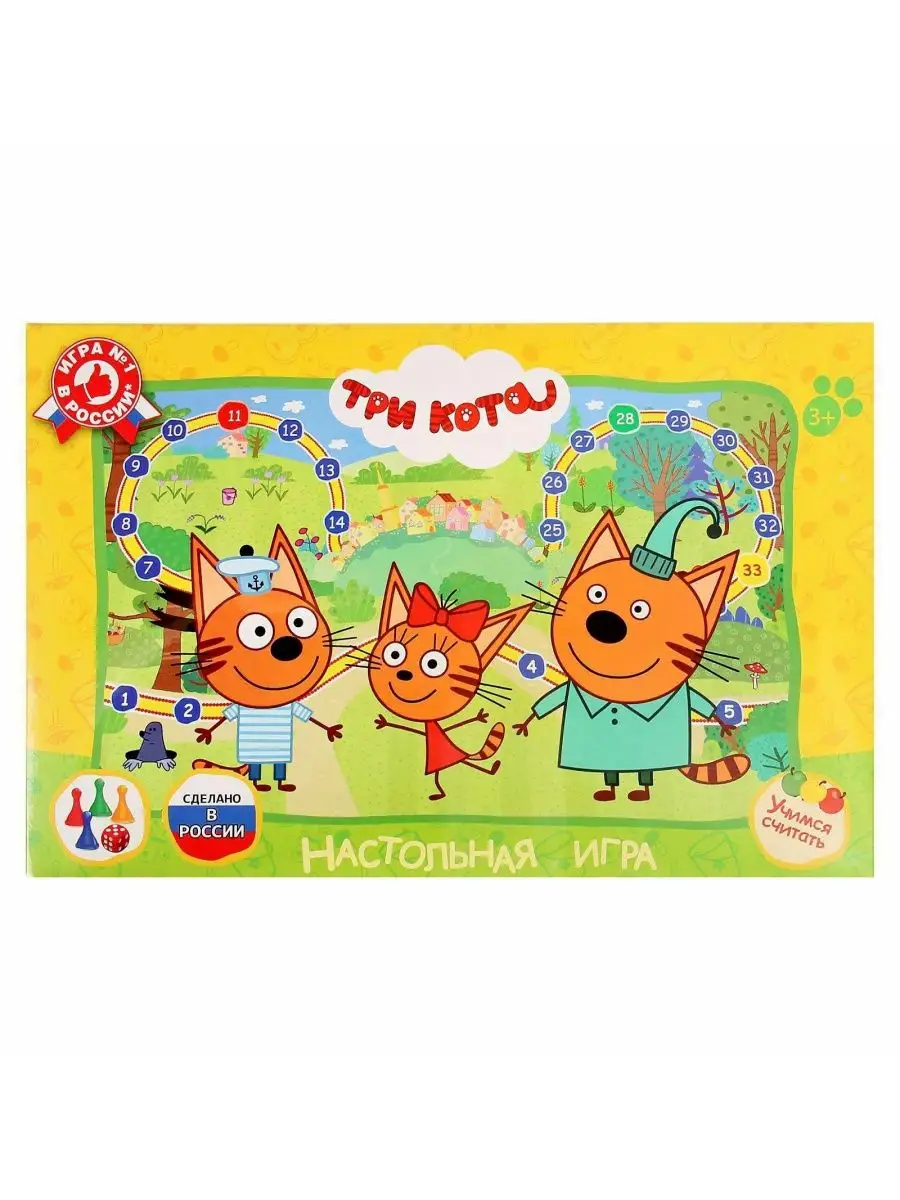 Игра-ходилка Три кота Горизонт Детства 151968801 купить за 253 ₽ в  интернет-магазине Wildberries