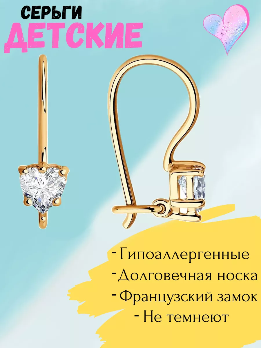 Серьги детские Бижутерия под золото Сердечки MUSE JEWERLY 151969644 купить  за 541 ₽ в интернет-магазине Wildberries