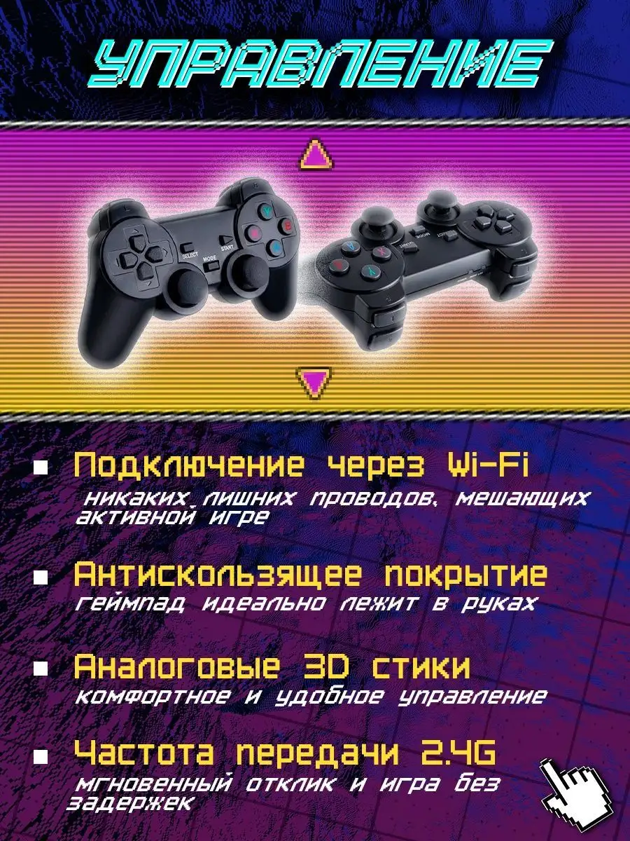 Игровая консоль ТВ приставка для детей Game stick 151970051 купить за 1 245  ₽ в интернет-магазине Wildberries