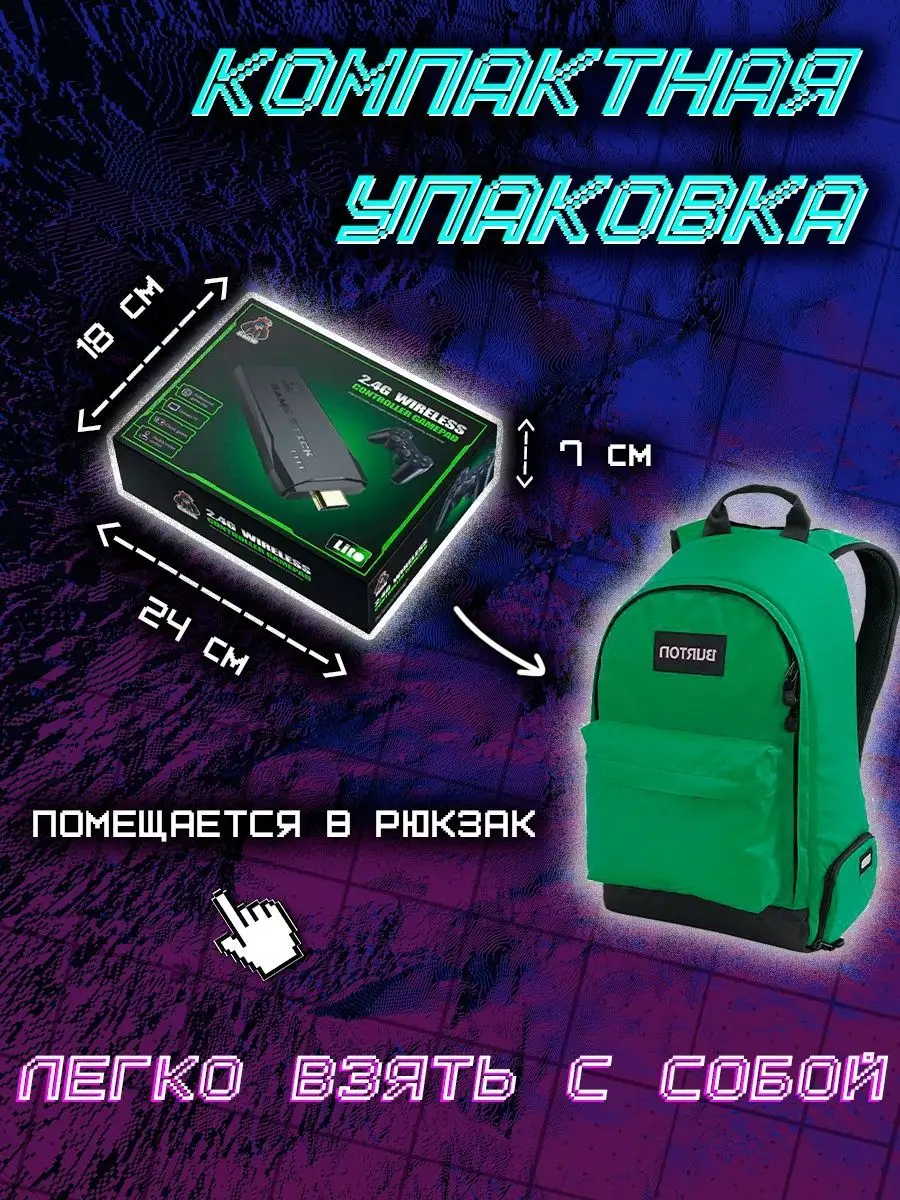 Игровая консоль ТВ приставка для детей Game stick 151970051 купить за 1 245  ₽ в интернет-магазине Wildberries