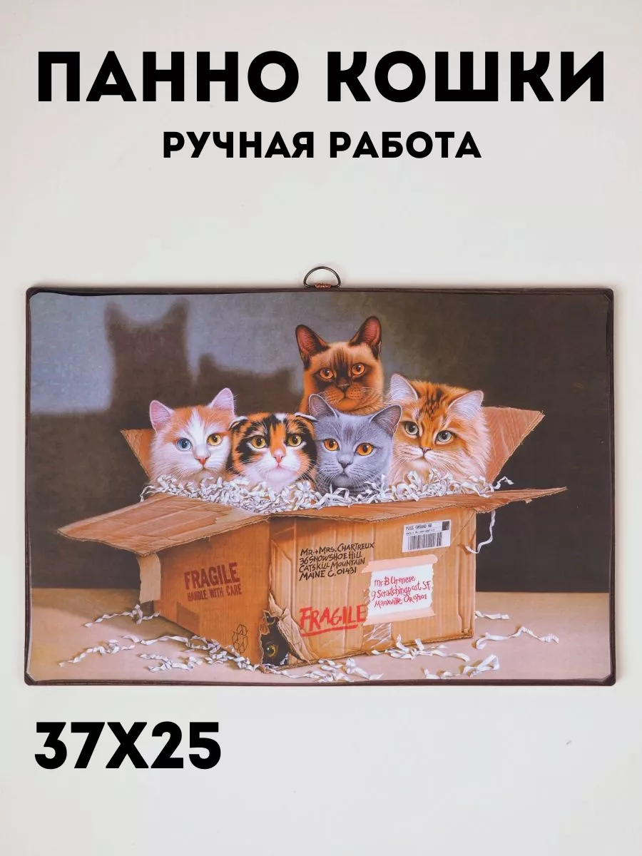 Панно кошка