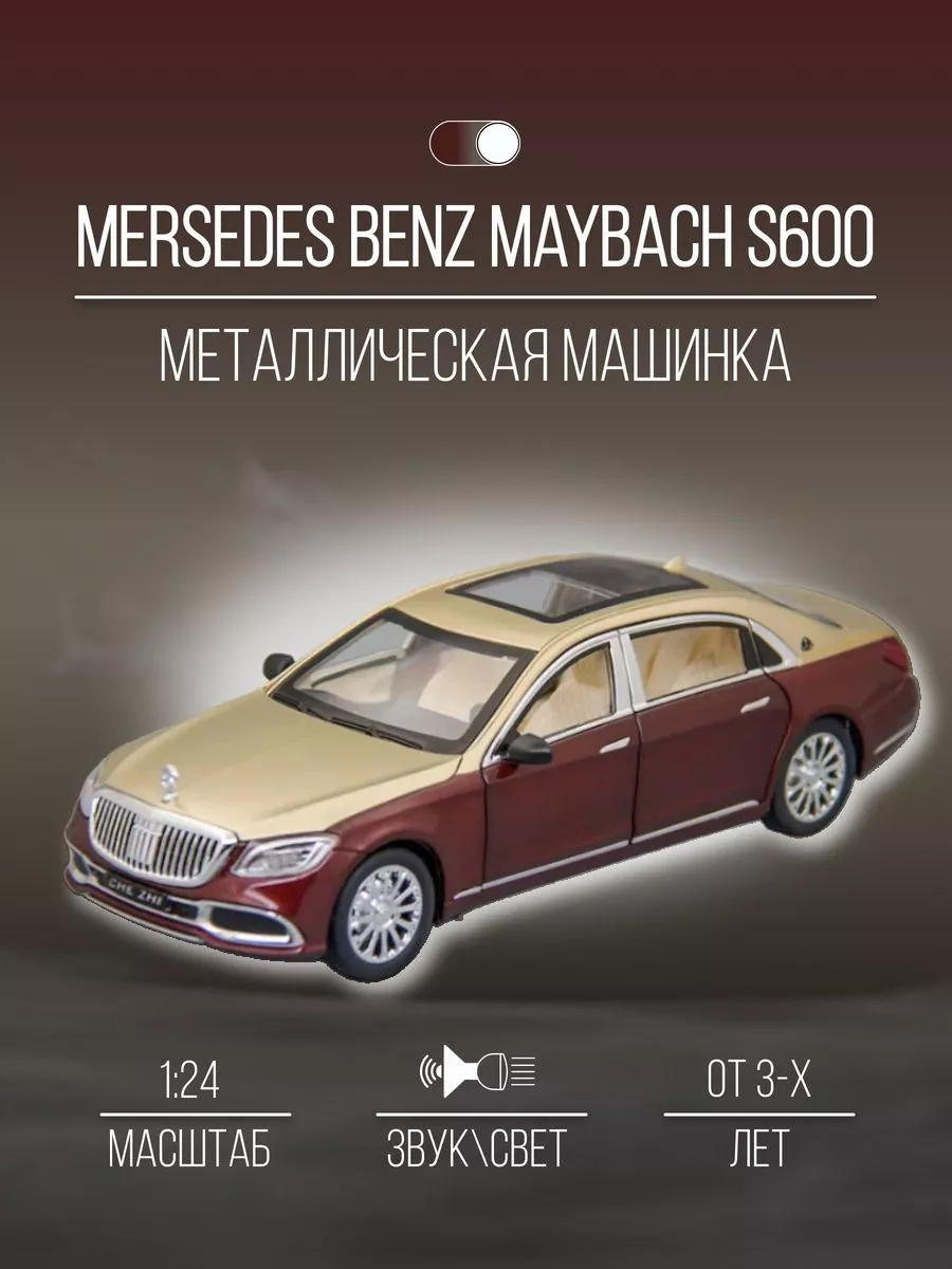 Машинка металлическая 21 см 1:24 Mersedes Benz Maybach S600 Детские  металлические машинки 151971067 купить за 1 644 ₽ в интернет-магазине  Wildberries