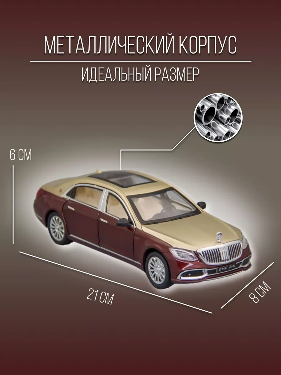 Машинка металлическая 21 см 1:24 Mersedes Benz Maybach S600 Детские  металлические машинки 151971067 купить за 1 644 ₽ в интернет-магазине  Wildberries