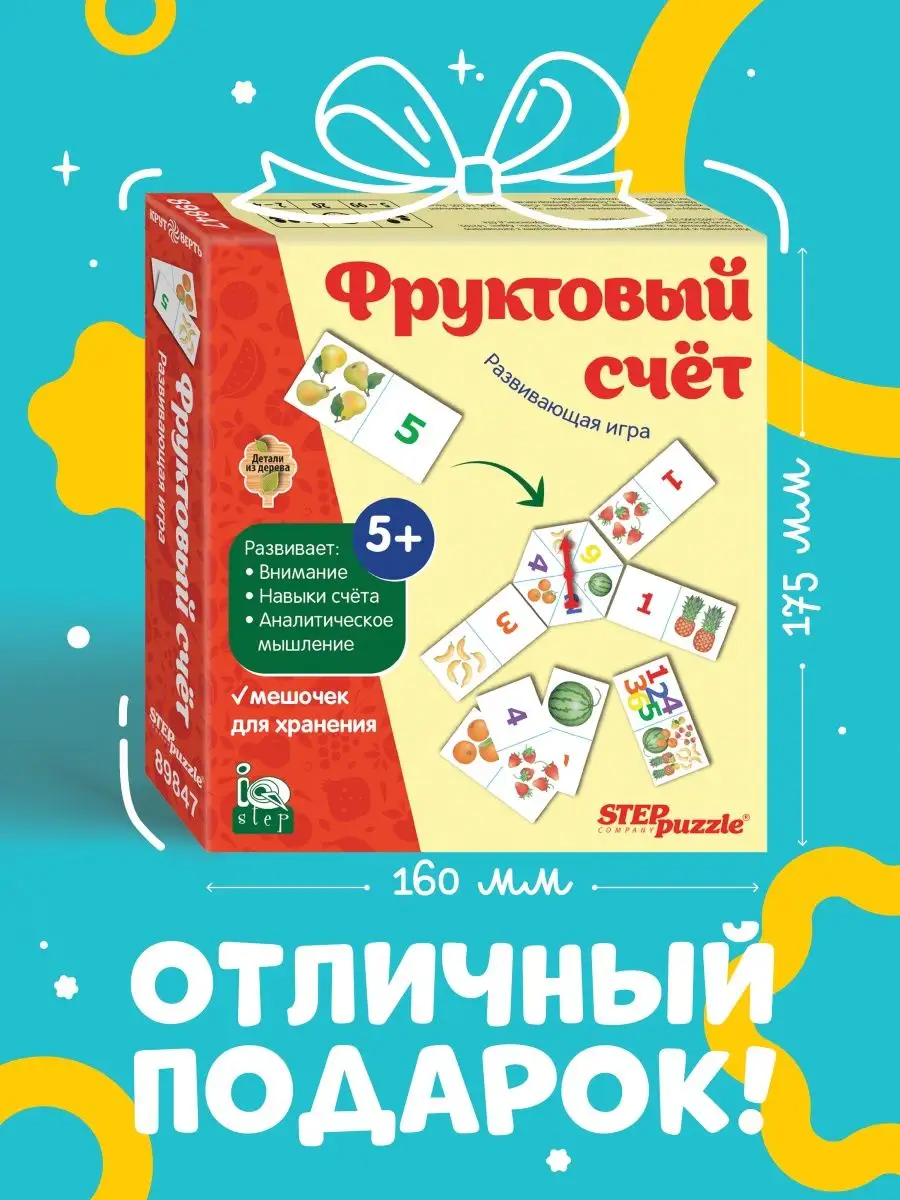 Домино детское настольная игра для детей от 5 лет IQ Step 151973544 купить  за 425 ₽ в интернет-магазине Wildberries