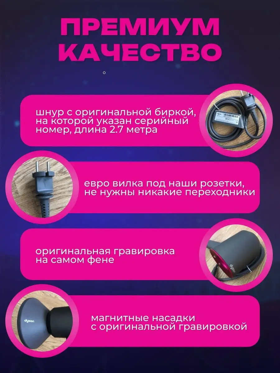 Фен для волос dyson профессиональный дайсон малайзия 6u8 151982682 купить в  интернет-магазине Wildberries