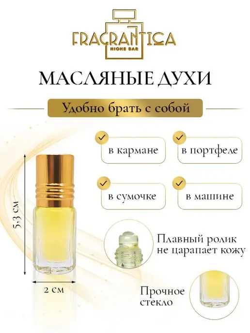 IDEAL PARFUM Масляные духи по мотивам Jador, 3 мл, фото 3