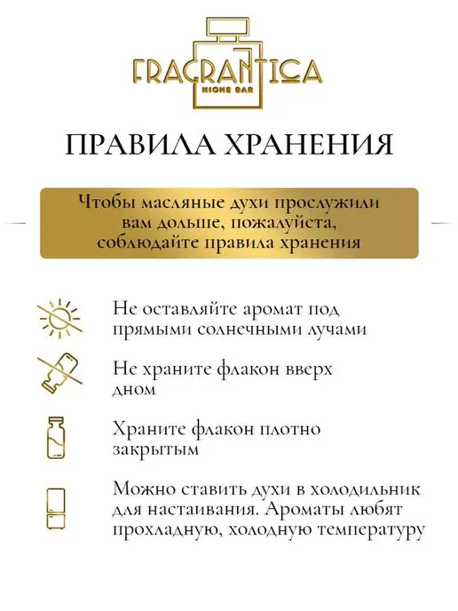IDEAL PARFUM Масляные духи по мотивам Jador, 3 мл, фото 5