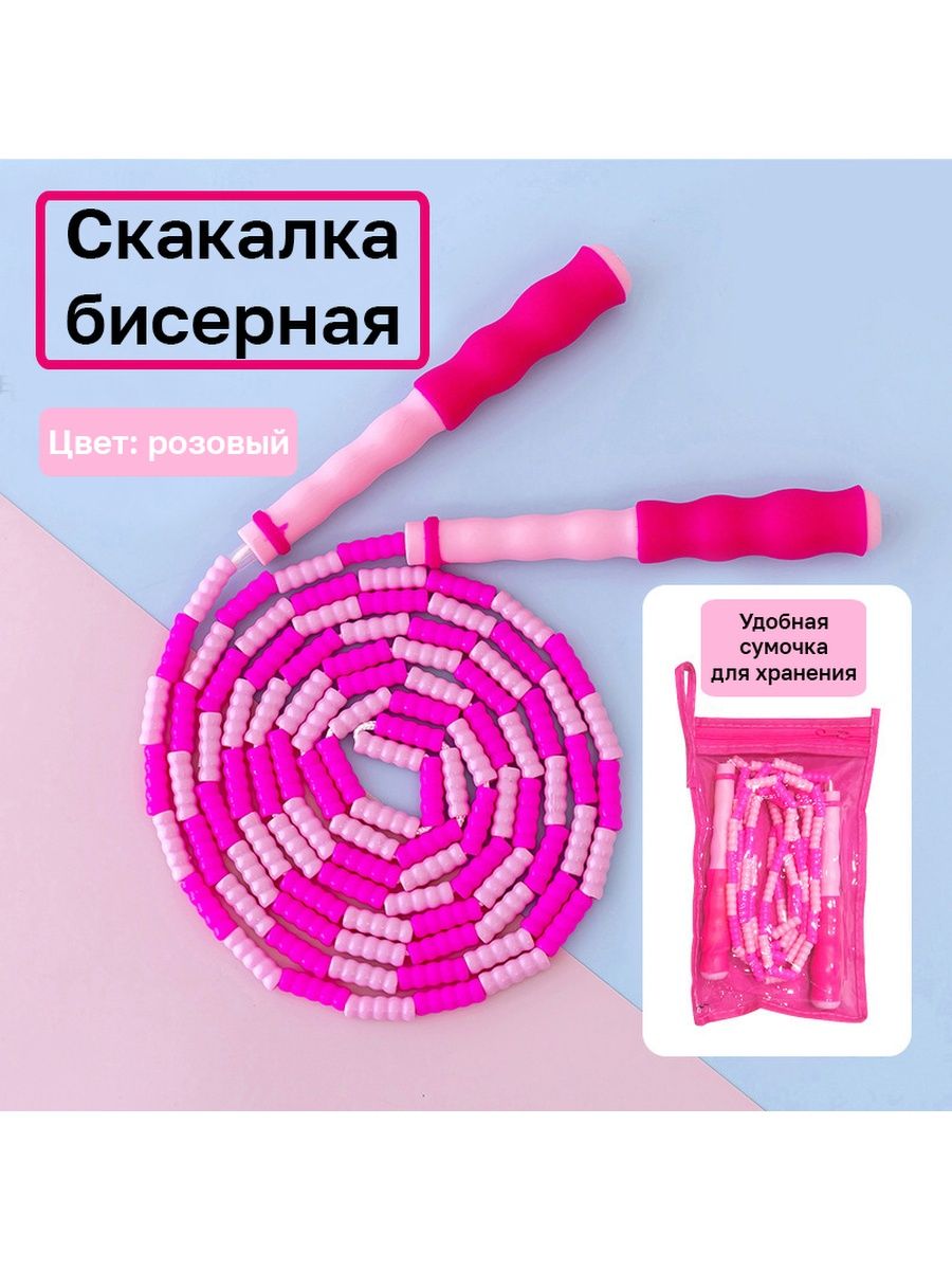 Бисерная скакалка