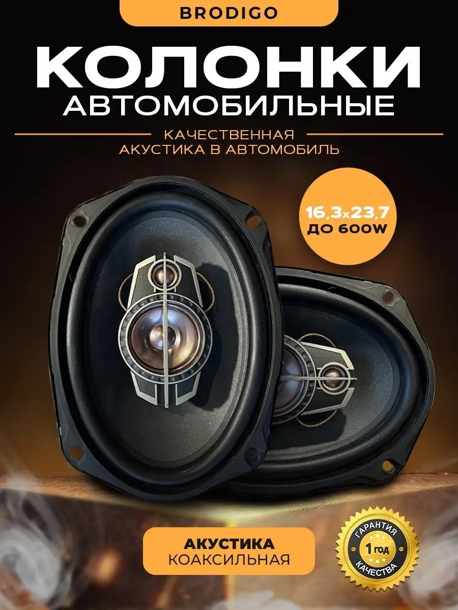 Автомобильные колонки Hertz