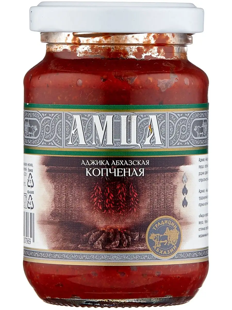 Аджика Абхазская копченая...
