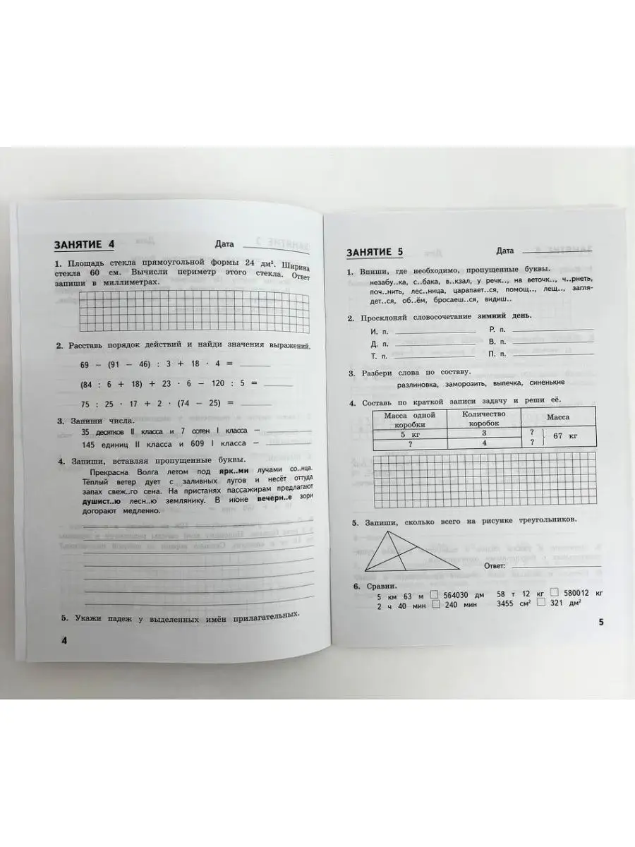 Комбинированные летние задания за курс 4 класса МТО Инфо 151988573 купить за  162 ₽ в интернет-магазине Wildberries