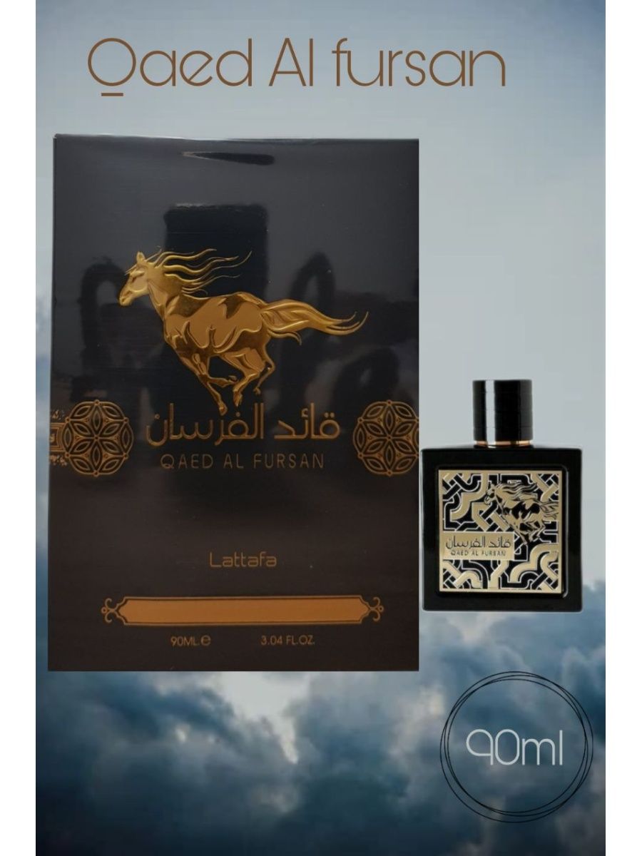 Lattafa qaed al fursan. Qaed al Fursan Парфюм. Lattafa Parfums Qaed al Fursan. Духи мужской Qaed al Fursan. Lattafa QAA'ed al.