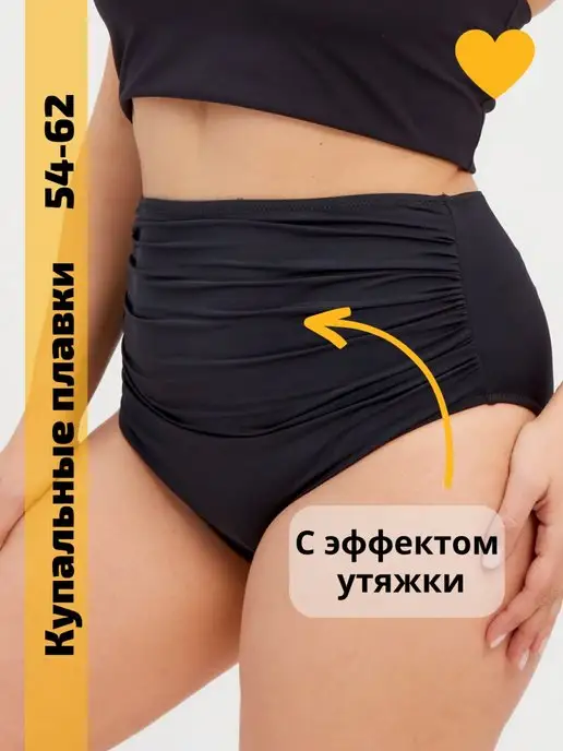 "Z.FiveSuccessful" Купальные трусы с высокой посадкой утягивающие живот, вариант