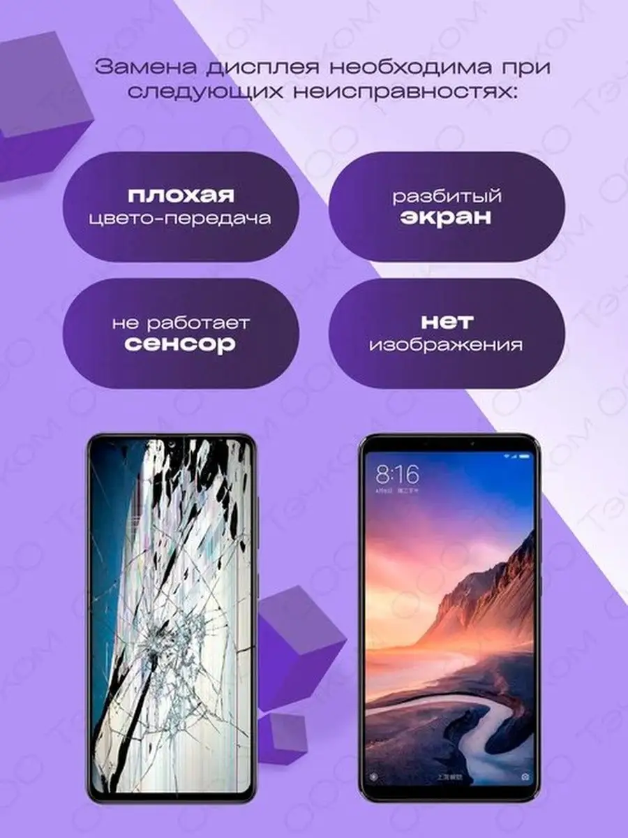 Дисплей для Xiaomi Redmi Note 5A + тачскрин (черный) Parts4repair 151991287  купить за 1 147 ₽ в интернет-магазине Wildberries