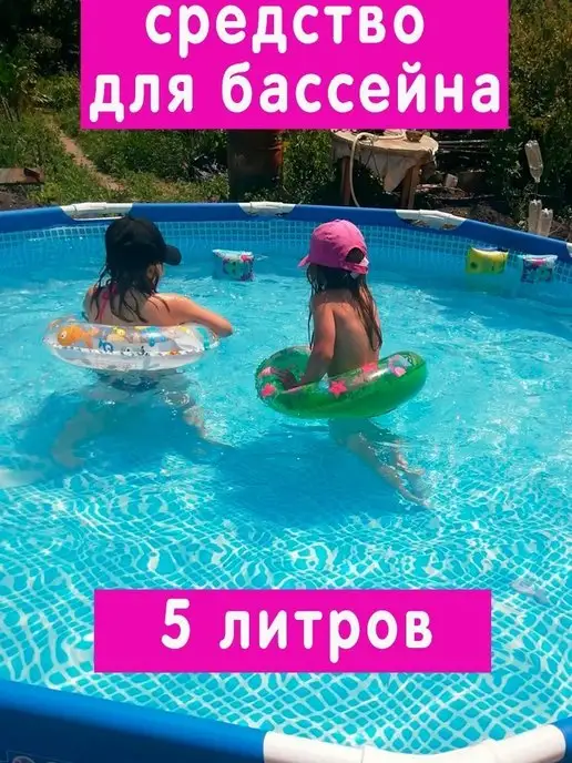 BREEZY POOL Химия для бассейна, вариант, фото 5