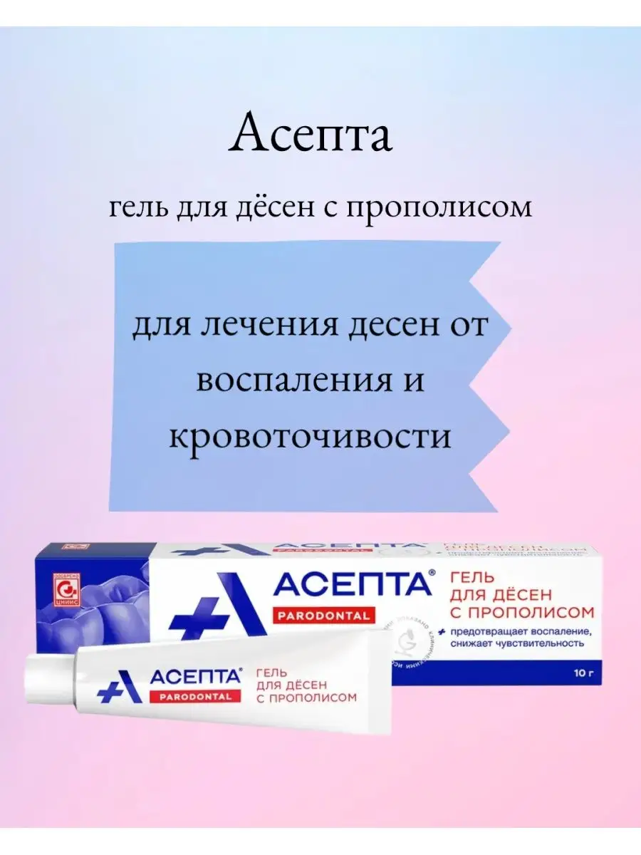 Прополис (уза) в стоматологии при заболевании десен и зубов