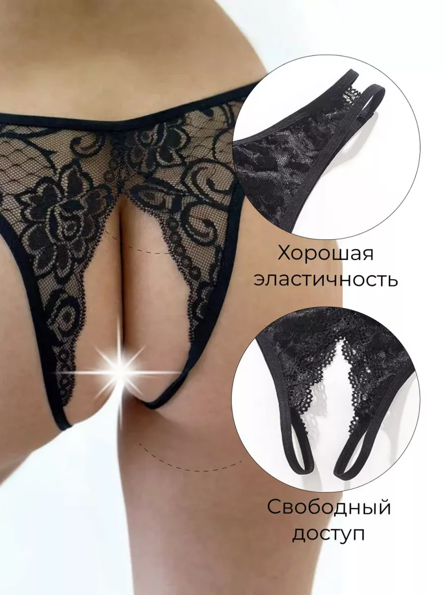Сексуальные трусики с открытой промежностью | chelmass.ru