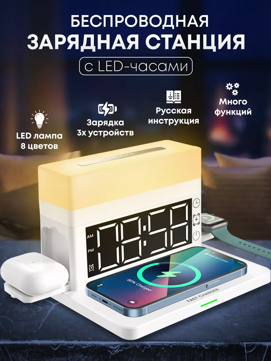 Беспроводная зарядка для iphone и android 3в1 с часами 2MESSAGE 151993488  купить за 2 040 ₽ в интернет-магазине Wildberries