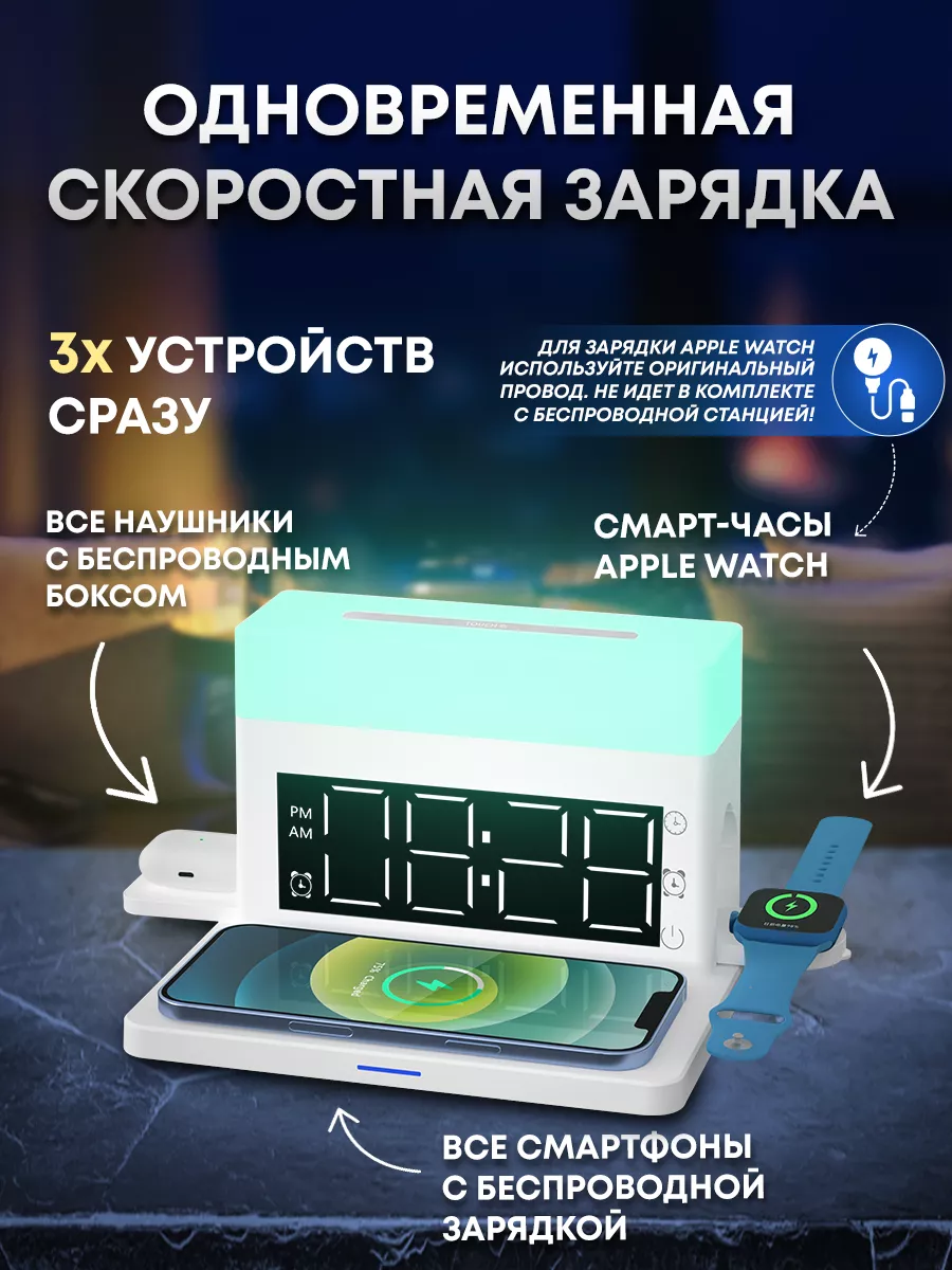 Беспроводная зарядка для iphone и android 3в1 с часами 2MESSAGE 151993488  купить за 2 040 ₽ в интернет-магазине Wildberries