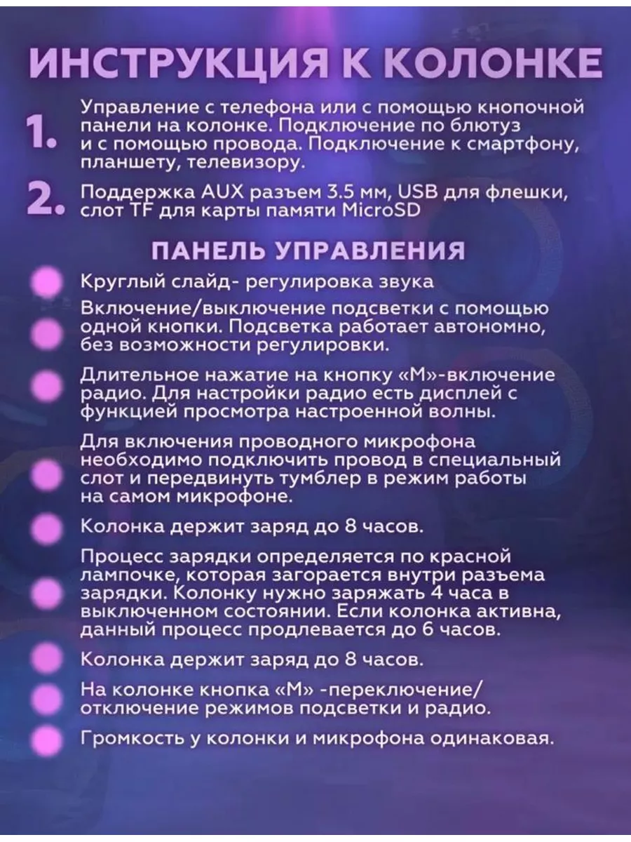 Колонка беспроводная портативная с караоке Bluetooth Мир ОПТ 151994544  купить за 1 669 ₽ в интернет-магазине Wildberries